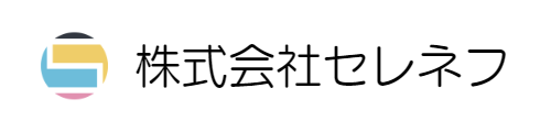 株式会社セレネフ